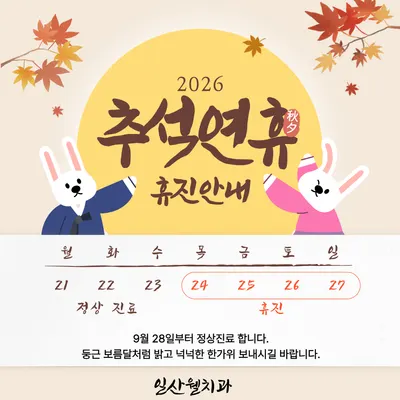 일산웰치과의원 — 업체가 네이버 플레이스에 올린 사진 2