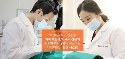 오늘부터치과의원 — 업체가 네이버 플레이스에 올린 사진 1