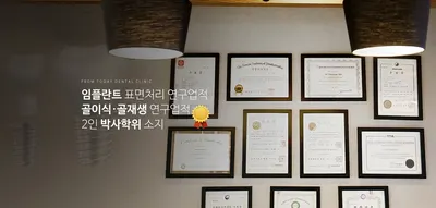 오늘부터치과의원 — 업체가 네이버 플레이스에 올린 사진 3