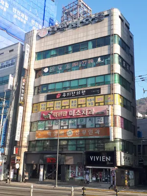 하단턱편한미소치과의원 — 업체가 네이버 플레이스에 올린 사진 2