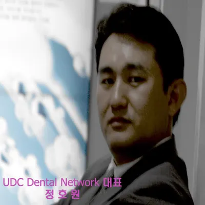 UDC치과의원 — 업체가 네이버 플레이스에 올린 사진 1