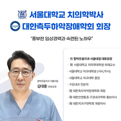 함박웃음치과의원 — 업체가 네이버 플레이스에 올린 사진 2