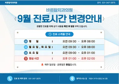 바른탑치과의원 — 업체가 네이버 플레이스에 올린 사진 1