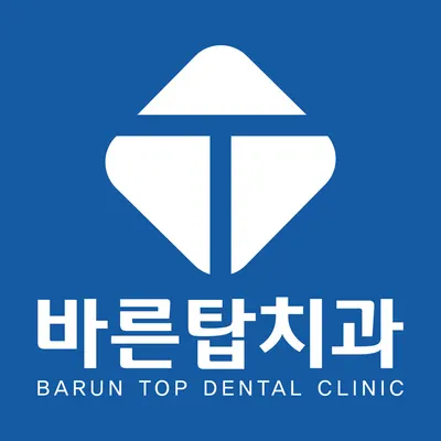 바른탑치과의원 — 업체가 네이버 플레이스에 올린 사진 2