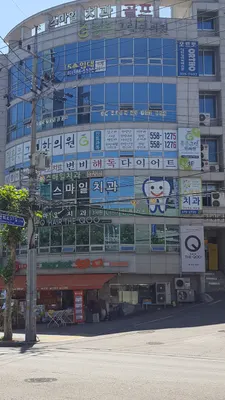 스마일치과의원 — 업체가 네이버 플레이스에 올린 사진 3