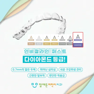 맘애든어린이치과의원 — 업체가 네이버 플레이스에 올린 사진 3