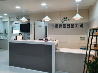 광화문믿음치과의원 — 업체가 네이버 플레이스에 올린 사진 3