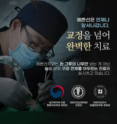 예쁜선치과교정과치과의원 — 업체가 네이버 플레이스에 올린 사진 3