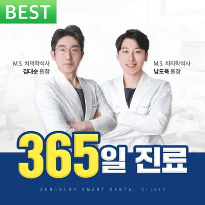 순천스마트치과의원 — 업체가 네이버 플레이스에 올린 사진 1