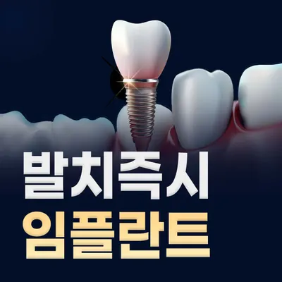 군포본플란트치과의원 — 업체가 네이버 플레이스에 올린 사진 3
