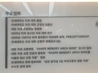 연세고른이치과의원 — 업체가 네이버 플레이스에 올린 사진 3