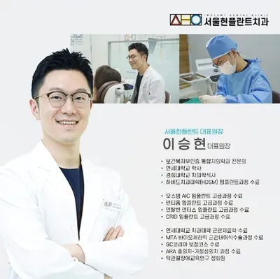 서울현플란트 치과의원 — 업체가 네이버 플레이스에 올린 사진 2