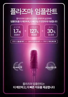 서울현플란트 치과의원 — 업체가 네이버 플레이스에 올린 사진 3