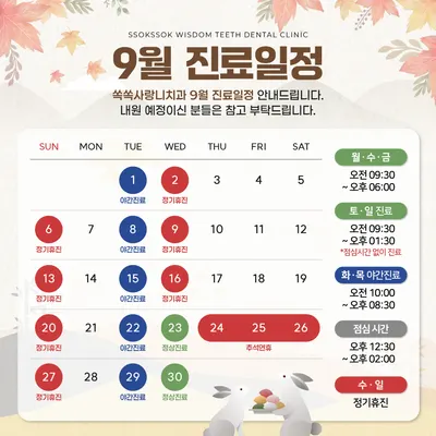 쏙쏙사랑니치과의원 — 업체가 네이버 플레이스에 올린 사진 2