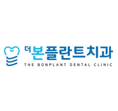 더본플란트치과의원 — 업체가 네이버 플레이스에 올린 사진 1