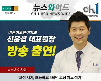 바른이고른이치과의원 — 업체가 네이버 플레이스에 올린 사진 2