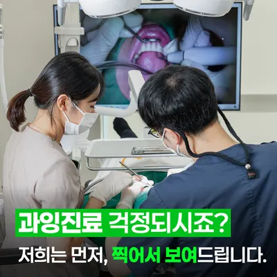 청담에이치치과의원 포항양덕점 — 업체가 네이버 플레이스에 올린 사진 1