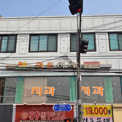 정든치과의원 — 업체가 네이버 플레이스에 올린 사진 1