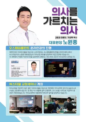더블유스타일치과의원 — 업체가 네이버 플레이스에 올린 사진 2