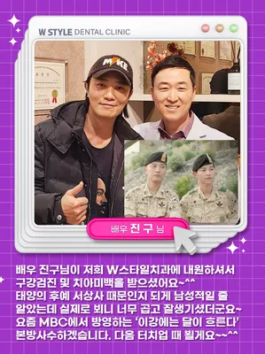 더블유스타일치과의원 — 업체가 네이버 플레이스에 올린 사진 3