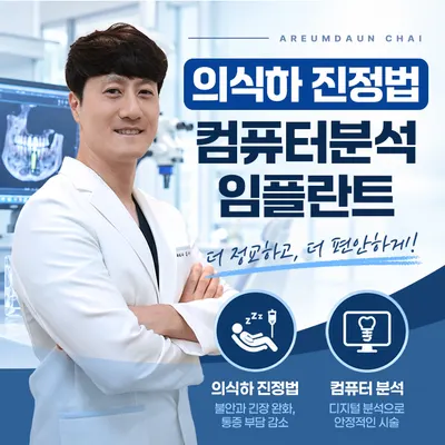 아름다운차이치과의원 — 업체가 네이버 플레이스에 올린 사진 1
