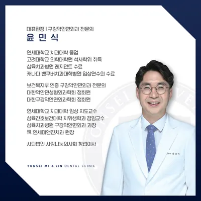 연세미앤진치과의원 — 업체가 네이버 플레이스에 올린 사진 1