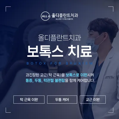 올디플란트치과의원 — 업체가 네이버 플레이스에 올린 사진 3