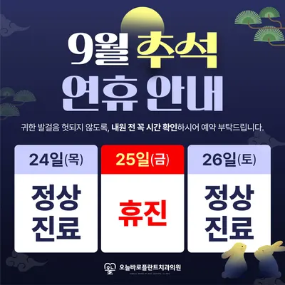 오늘바로플란트치과의원 — 업체가 네이버 플레이스에 올린 사진 1