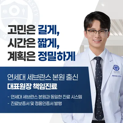 연세세브란스치과의원 — 업체가 네이버 플레이스에 올린 사진 3