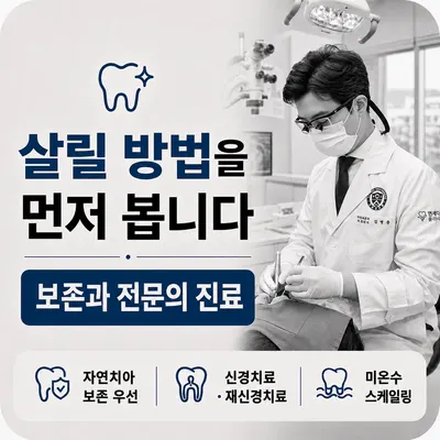 연세다정플란트치과의원 — 업체가 네이버 플레이스에 올린 사진 1