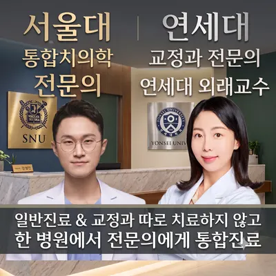 서울다루치과의원 — 업체가 네이버 플레이스에 올린 사진 2