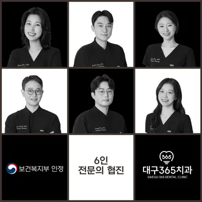 대구365치과의원 — 업체가 네이버 플레이스에 올린 사진 1