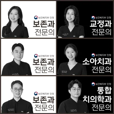 대구365치과의원 — 업체가 네이버 플레이스에 올린 사진 2