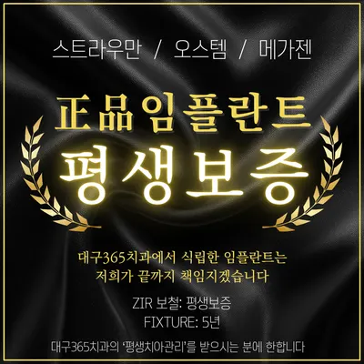 대구365치과의원 — 업체가 네이버 플레이스에 올린 사진 3