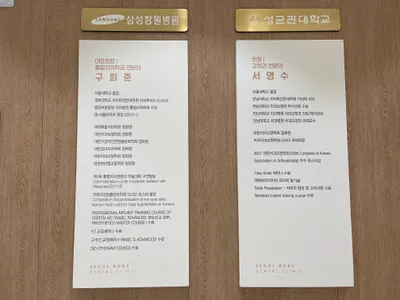 서울본치과의원 — 업체가 네이버 플레이스에 올린 사진 3