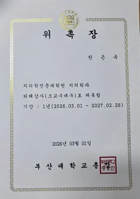 명지어린이치과의원 — 업체가 네이버 플레이스에 올린 사진 2
