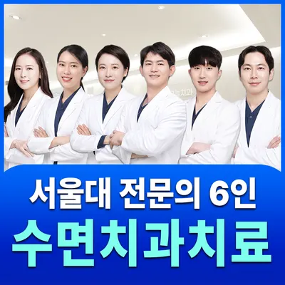 서울오늘치과의원 — 업체가 네이버 플레이스에 올린 사진 1