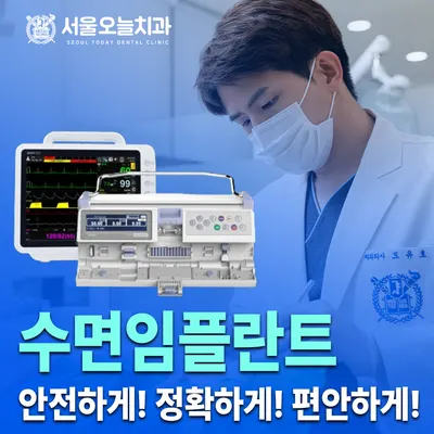 서울오늘치과의원 — 업체가 네이버 플레이스에 올린 사진 2