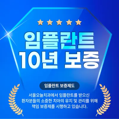 서울오늘치과의원 — 업체가 네이버 플레이스에 올린 사진 3