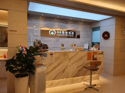 위례편한치과의원 — 업체가 네이버 플레이스에 올린 사진 1