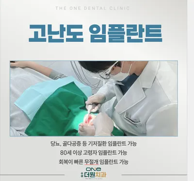 수성더원치과의원 — 업체가 네이버 플레이스에 올린 사진 1