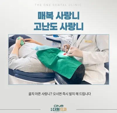 수성더원치과의원 — 업체가 네이버 플레이스에 올린 사진 2