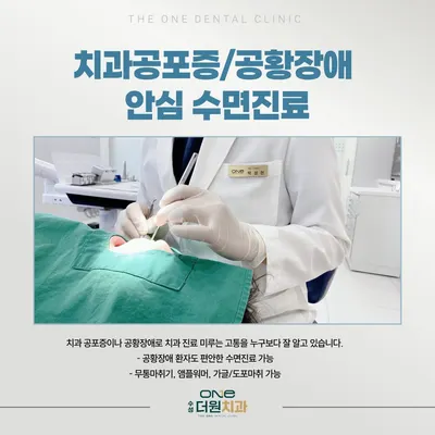 수성더원치과의원 — 업체가 네이버 플레이스에 올린 사진 3