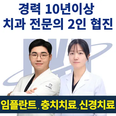 미소가득치과의원 — 업체가 네이버 플레이스에 올린 사진 3