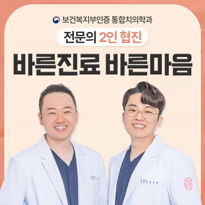 바른마음365치과의원 — 업체가 네이버 플레이스에 올린 사진 1