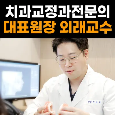 화이트드림치과의원 일산 — 업체가 네이버 플레이스에 올린 사진 2