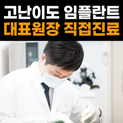 화이트드림치과의원 일산 — 업체가 네이버 플레이스에 올린 사진 3