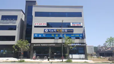 지앤박치과의원 — 업체가 네이버 플레이스에 올린 사진 2