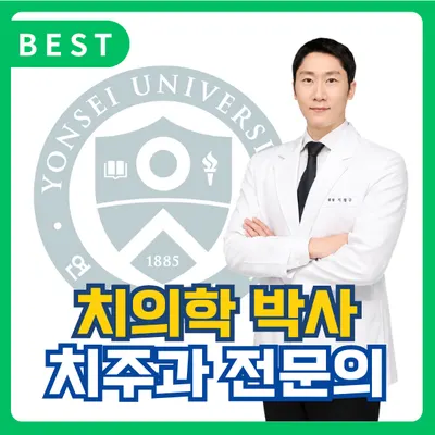 디디치과의원 — 업체가 네이버 플레이스에 올린 사진 1