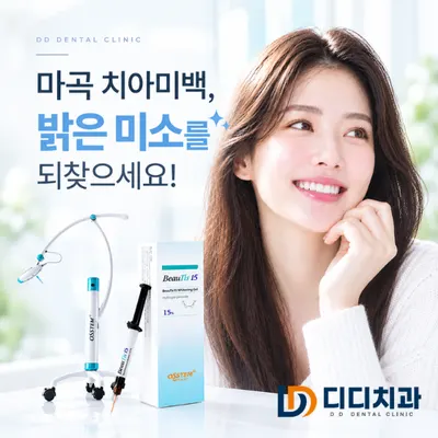 디디치과의원 — 업체가 네이버 플레이스에 올린 사진 2